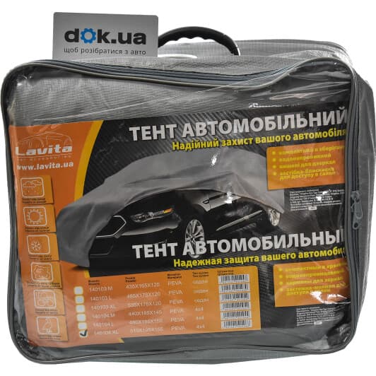Автомобільний тент Lavita LA140104XL сірий