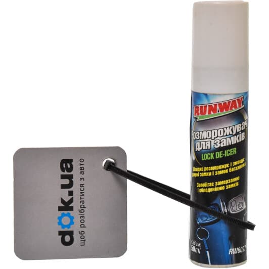 Runway Lock De-Icer, 50 мл (RW6097) розморожувач замків
