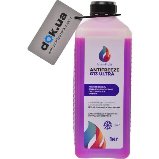 NanoFrost Ultra G13 фіалковий -37 °C готовий антифриз