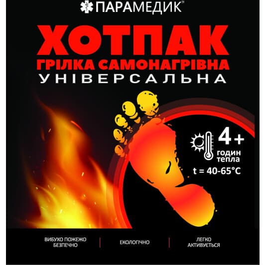 Грілка термохімічна Парамедик ТМ «Хотпак» 00001631