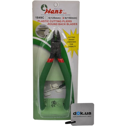 Бокорізи Hans 1849S-6 150 мм