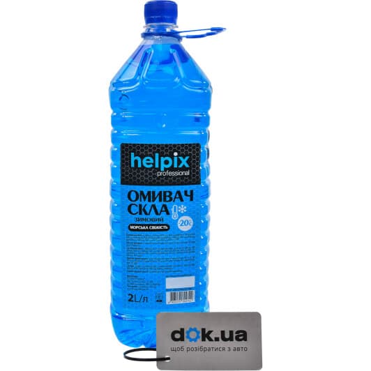 Омыватель стекла Helpix Professional зимний -20°С морская свежесть (2 л)