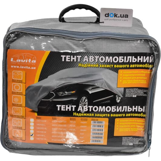 Автомобильный тент Lavita LA140104L серый