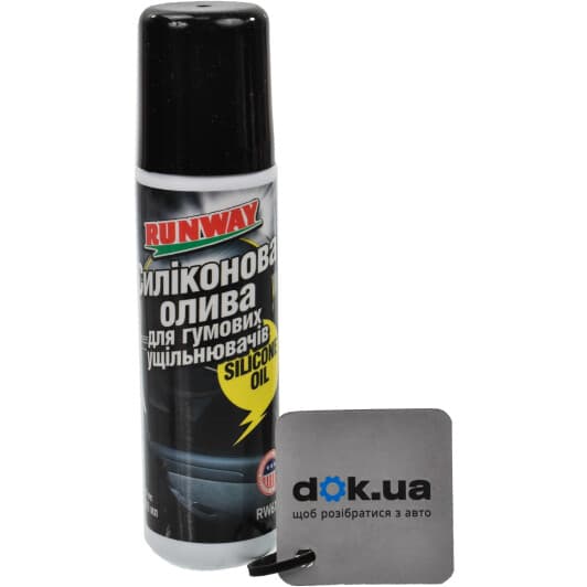 Runway Silicone Oil силіконове мастило