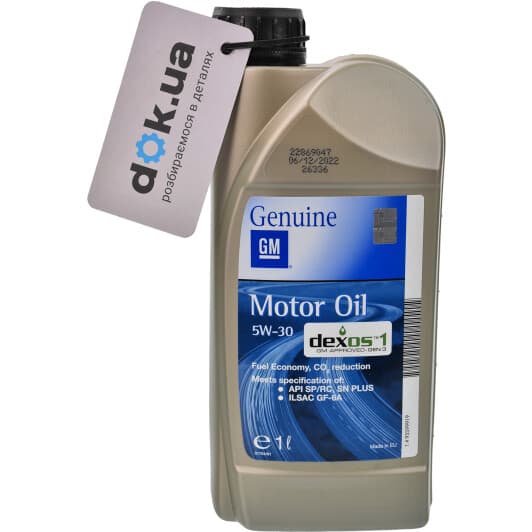 General Motors Dexos 1 Generation 3 5W-30 (1 л) моторна олива