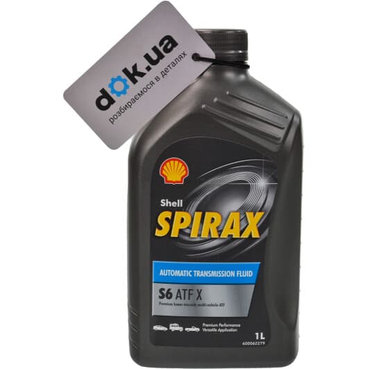 Shell Spirax S6 ATF X трансмісійна олива