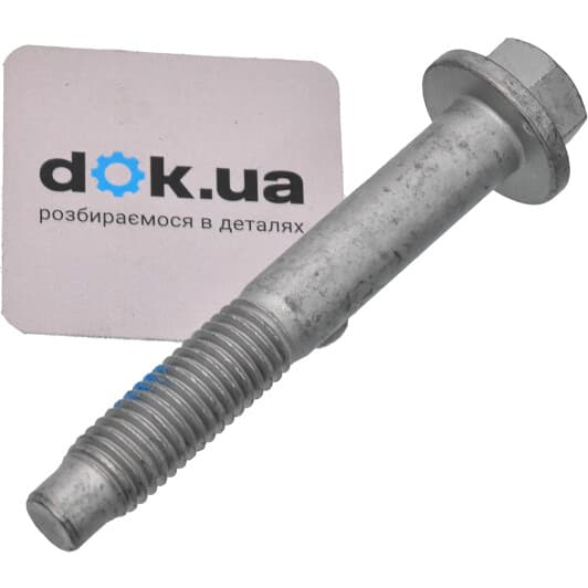 1473945 Ford Болт крепления рычага