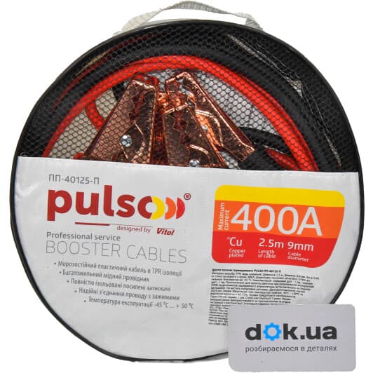 Дроти прикурювання Pulso ПП-40125-П