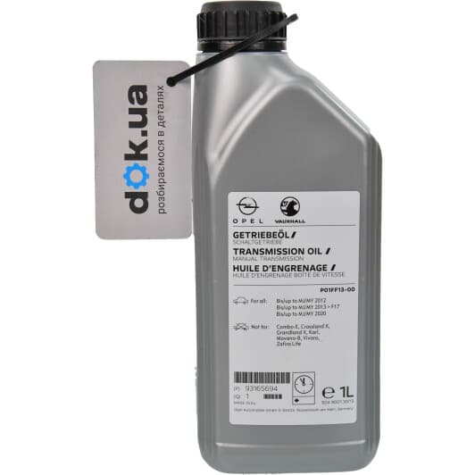 Трансмісійна олива General Motors Manual Transmission GL-4 70W синтетична