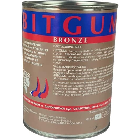 Антикор Bitgum Bronze гумово-бітумний бронзовий (900 г)