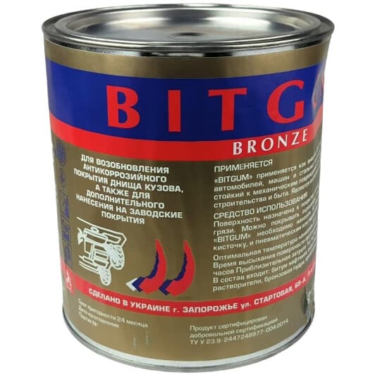 Антикор Bitgum Bronze гумово-бітумний бронзовий (2,4 кг)