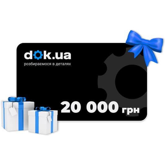 Подарочный сертификат dok.ua 20000 грн