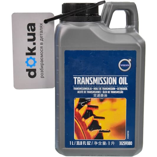 Трансмиссионное масло Volvo GL-5 75W-90 синтетическое
