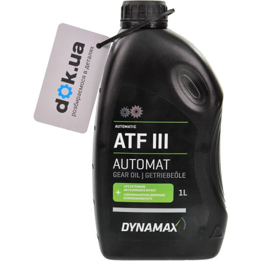 Dynamax Automatic ATF III синтетическое трансмиссионное масло