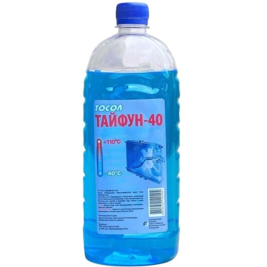 МФК синий -40 °C готовый антифриз