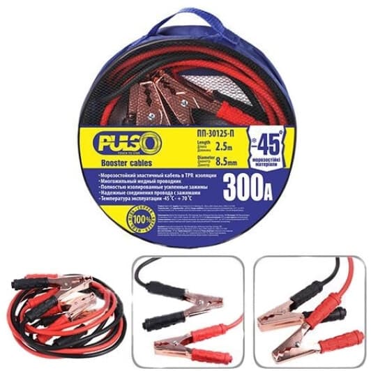 Дроти прикурювання Pulso ПП-30125-П