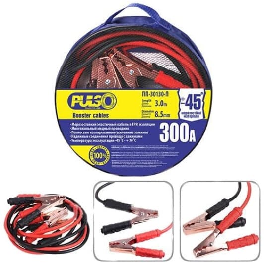 Дроти прикурювання Pulso ПП-30130-П