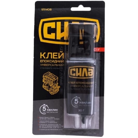 Клей Сила двокомпонентний сірий