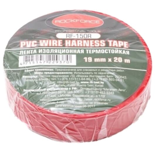 Изолента Rockforce rf150r красная ПВХ 19x20
