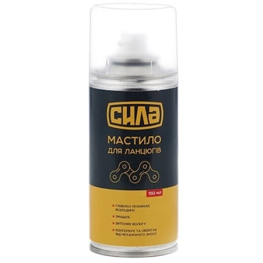 Мастило для ланцюгів Сила