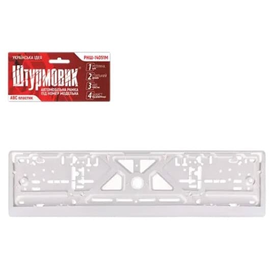 Рамка номерного знака Штурмовик 23926 колір білий