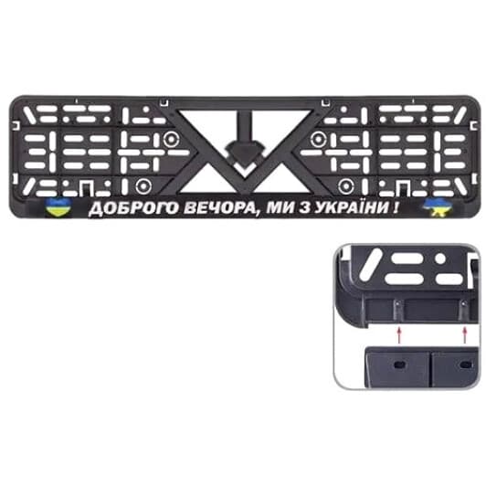 Рамка номерного знака Штурмовик 53718 колір чорний Доброго вечора, ми з України
