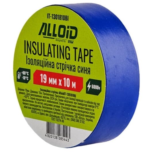 Ізоляційна стрічка Alloid IT-1301810Bl синя ПВХ 19 мм х 10 м