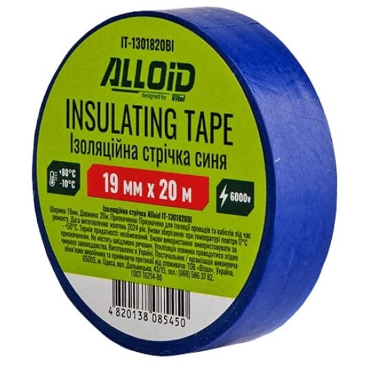 Изолента Alloid IT-1301820Bl синий ПВХ 19 мм х 20 м
