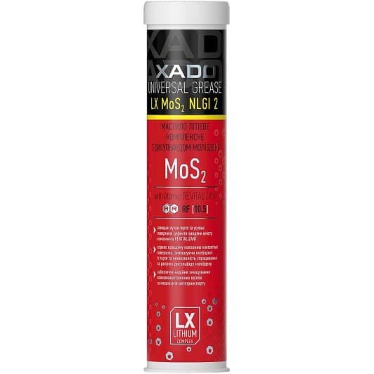 Смазка Xado LX MO 2