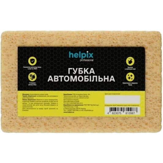 Губка Helpix 4823075810987 190x10.5