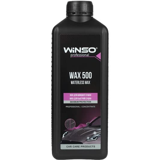Поліроль для кузова Winso WAX 500 Waterless Wax