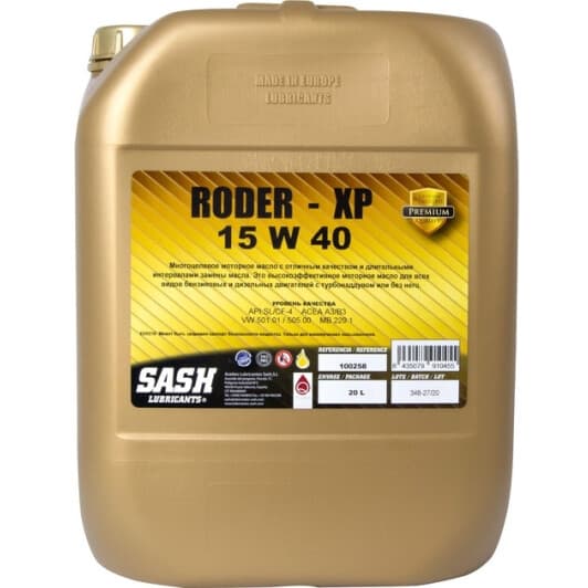 Олива Sash Roder XP 15W-40