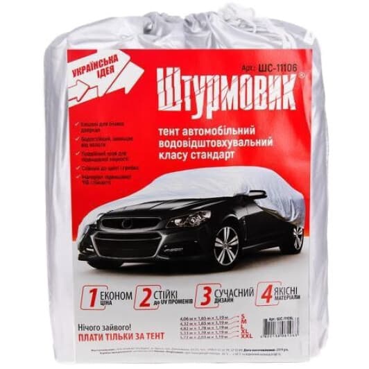 Автомобільний тент Штурмовик 11106XL сірий
