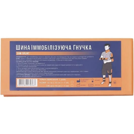 Іммобілізаційна шина Фарммедальянс SAM Splint 000080 100x10 см
