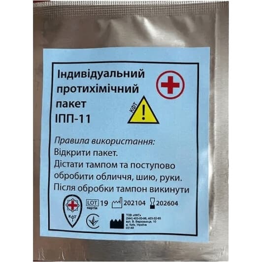 Індивідуальний протихімічний пакет Poputchik 51-033-P