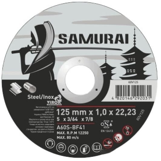 Круг отрезной Vorel Samurai 60V125 125 мм