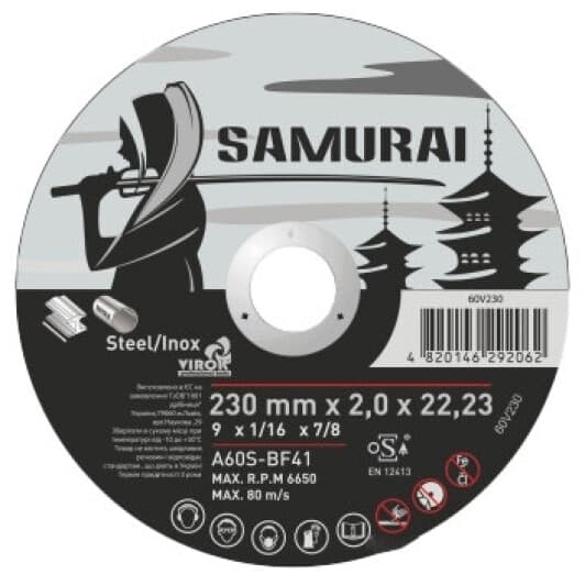 Круг відрізний Vorel Samurai 60V230 230 мм