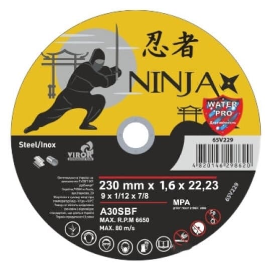 Круг відрізний Vorel Ninja 65V229 230 мм