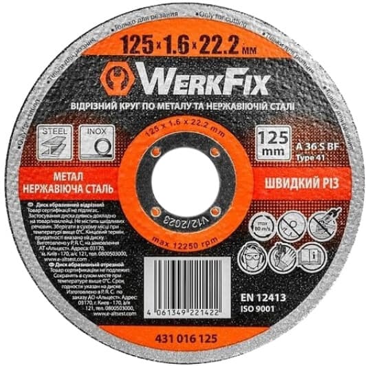 Круг відрізний WerkFix 431016125 125 мм