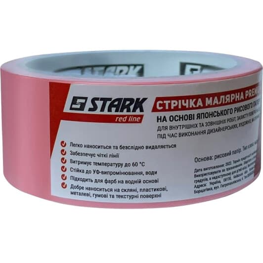 Малярный скотч Stark Premium 543030020 на бумажной основе 30 мм x 20 м