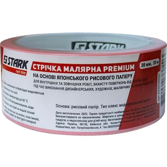Малярный скотч Stark Premium 543038020 на бумажной основе 38 мм x 20 м