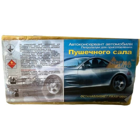 Антикор Норма Авто петролатумний бежевий (800 г)