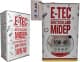 E-TEC ASM 10W-40 моторна олива
