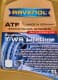 Ravenol ATF T-WS Lifetime трансмісійна олива