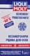 Концентрат омивача Liqui Moly зимовий -80 °С цитрусовий (1 л)
