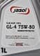 Jasol 75W-80 трансмісійна олива