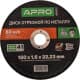 Круг відрізний Apro 829007 150 мм