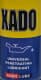 Xado Universal Penetrating Lubricant універсальне мастило з 2-х позиційним розпилювачем, 100 мл (XA 31214)