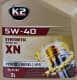 K2 XN 5W-40 (5 л) моторное масло