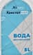 Дистиллированная вода Хімекспрес (5 л)